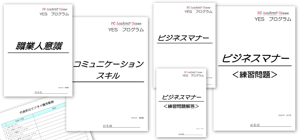 パソコンスクール ＰＣアカデミーオーシャン 神奈川県 小田原市 委託職業訓練 即戦力 平成29年9月生募集案内 ＷＥＢデザイン基礎科