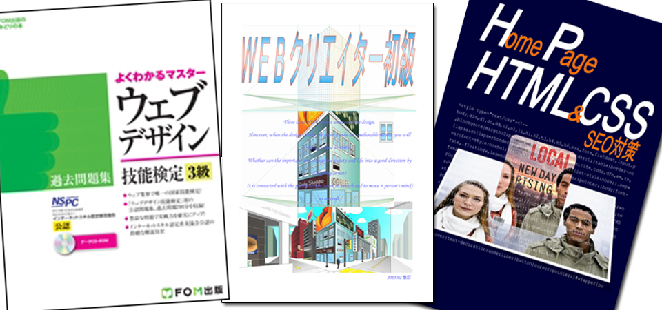 パソコンスクール ＰＣアカデミーオーシャン　神奈川県小田原市 公共職業訓練 即戦力 平成３０年９月生募集案内 ＷＥＢデザイン基礎科