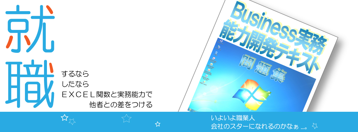 パソコンスクール ＰＣアカデミーオーシャン　神奈川県小田原市 公共職業訓練 即戦力 令和4年9月生募集案内