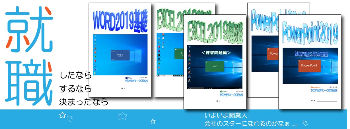 パソコンスクール ＰＣアカデミーオーシャン　神奈川県小田原市 公共職業訓練 即戦力 2022年11月生募集案内 ウェブデザイン基礎科