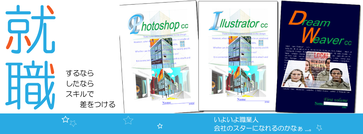 パソコンスクール ＰＣアカデミーオーシャン　神奈川県小田原市 求職者支援訓練 令和５年２月受講生募集案内 ウェブデザイン科