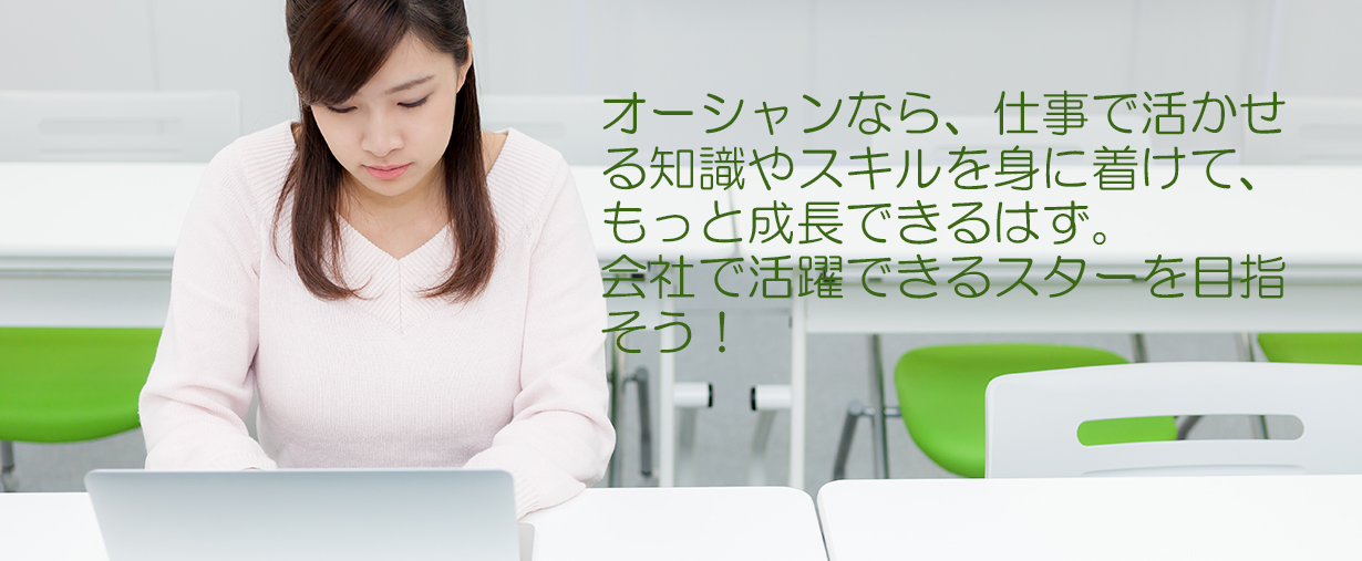 神奈川県 求職者支援訓練 ２０２３年２月受講生募集案内 ウェブデザイン科 パソコンスクールＰＣアカデミーオーシャン小田原校