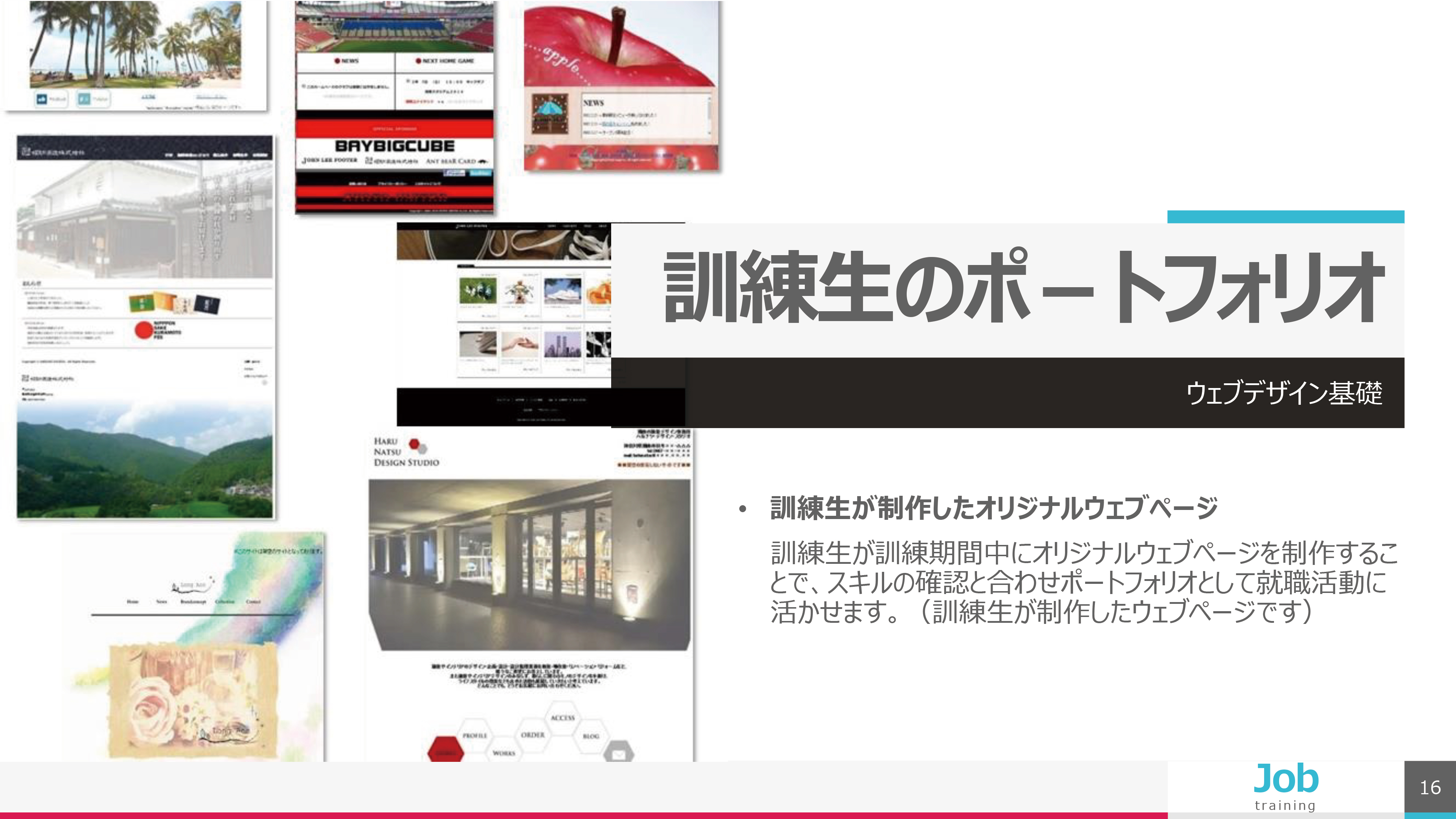 パソコンスクール ＰＣアカデミーオーシャン 神奈川県 小田原市 委託職業訓練 即戦力 令和7年11月生募集案内 