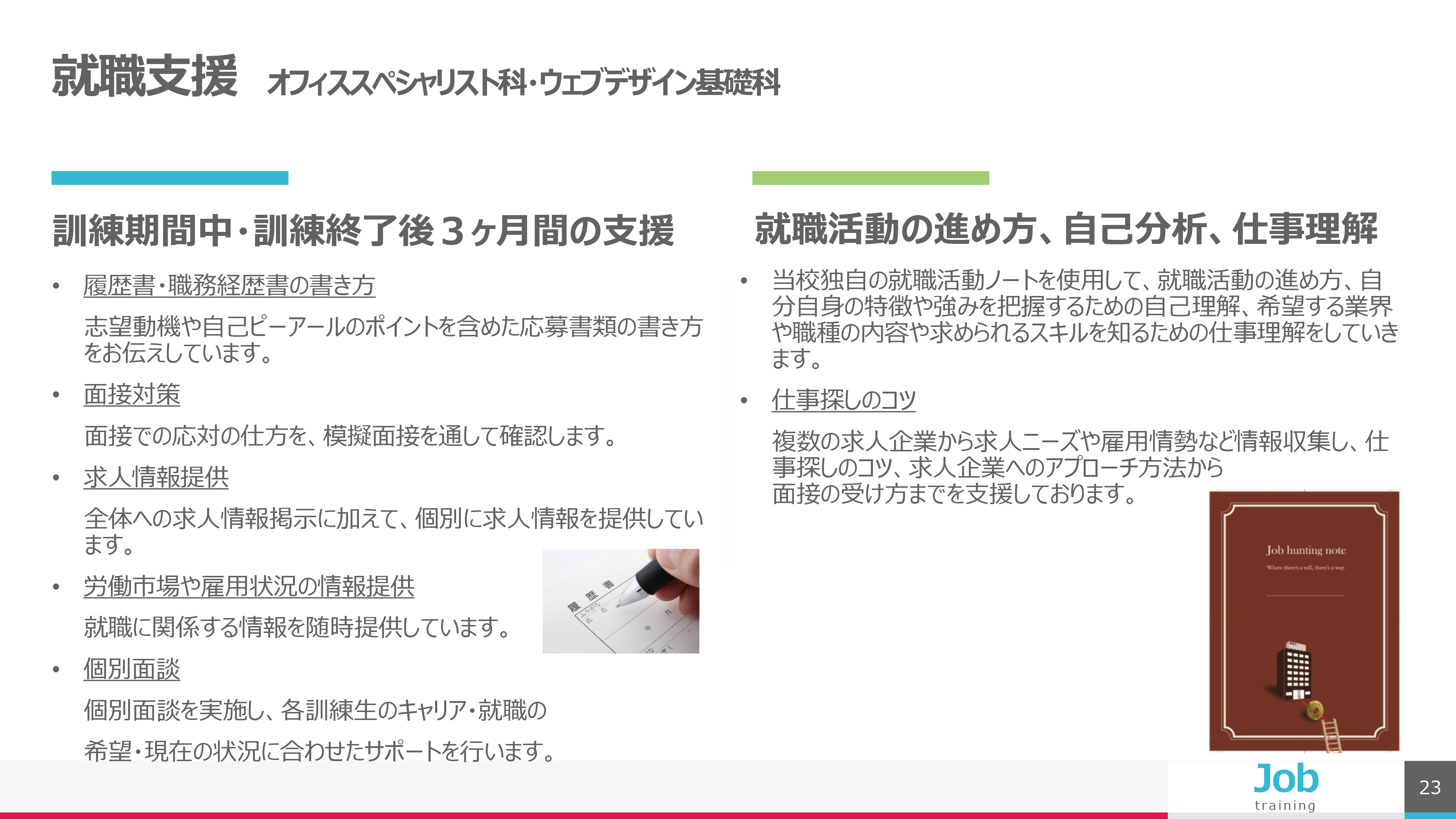 パソコンスクール ＰＣアカデミーオーシャン 神奈川県 小田原市 委託職業訓練 即戦力 令和7年11月生募集案内 