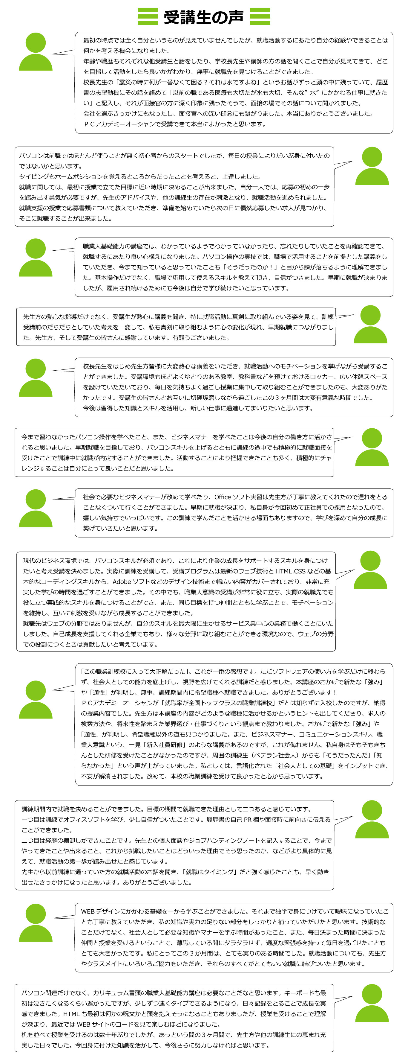 神奈川県 公共職業訓練 即戦力 ２０２６年５月生募集 失業保険給付金 職業訓練給付金 給付金