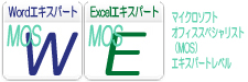 事務資格 MOS資格 就職 転職 就活 神奈川県 小田原市 委託職業訓練 即戦力 2019年11月生募集案内 オフィススペシャリスト科