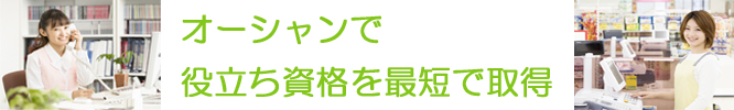 パソコンスクール ＰＣアカデミーオーシャン 神奈川県 小田原市 開成町