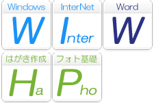 パソコンスクール ＰＣアカデミーオーシャン ホビーコース