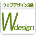 パソコンスクール ＰＣアカデミーオーシャン　神奈川県小田原市 求職者支援訓練 令和5年2月受講生募集案内 ウェブデザイン科