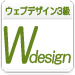 パソコンスクール ＰＣアカデミーオーシャン　神奈川県小田原市 公共職業訓練 即戦力 平成３０年９月生募集案内 ＷＥＢデザイン基礎科