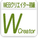 パソコンスクール ＰＣアカデミーオーシャン　神奈川県小田原市 職業訓練 即戦力 平成２９年９月生募集案内 ＷＥＢデザイン基礎科