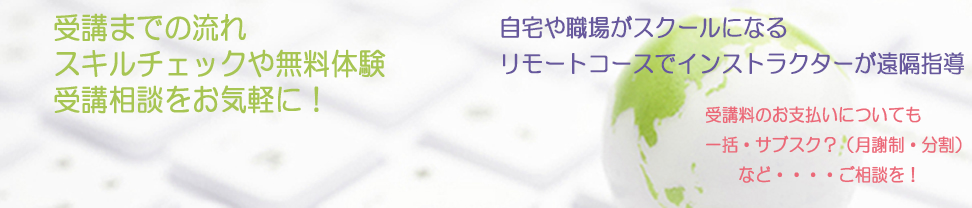 パソコンスクール ＰＣアカデミーオーシャン 神奈川県 小田原市 開成町