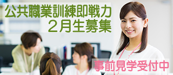 パソコン教室 神奈川県 職業訓練・公共職業訓練「即戦力」・委託訓練・障害者職業訓練・トライ・障害者職業訓練・求職者支援訓練 失業保険給付金 職業訓練給付金 給付金 雇用保険給付金